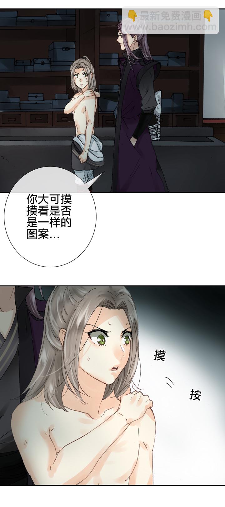 《古人上线》第十一回 下 第13页