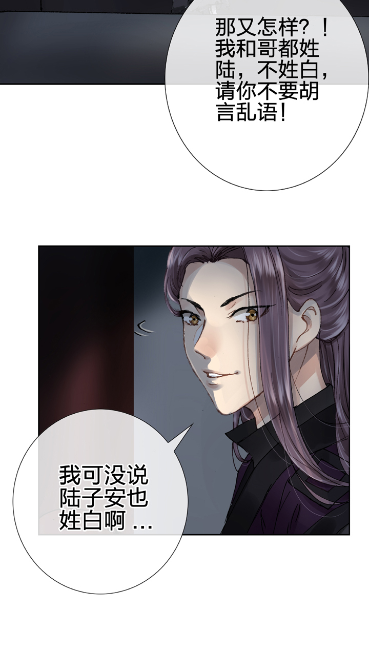 《古人上线》第十回 下 第13页