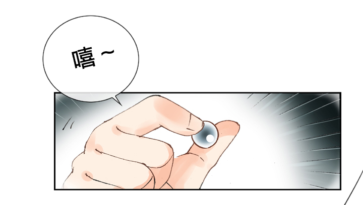 《古人上线》第十回 下 第19页