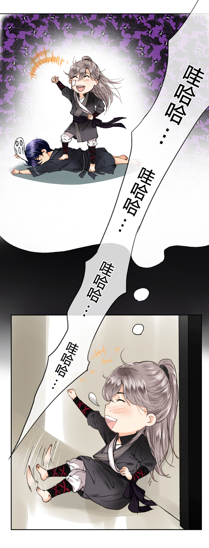 《古人上线》第十回 下 第20页
