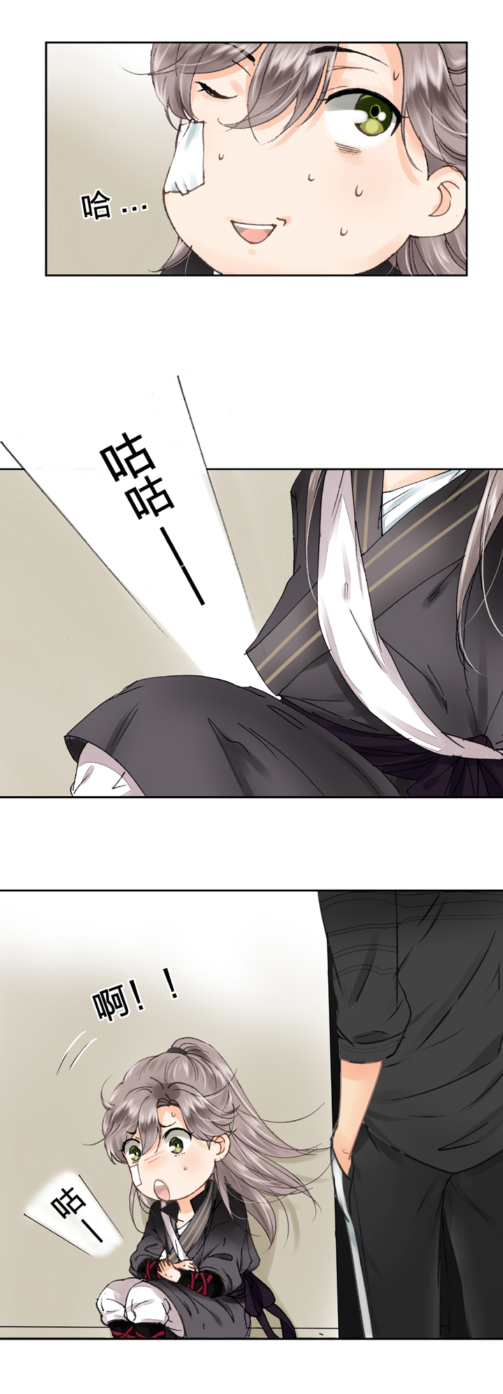 《古人上线》第十回 下 第25页