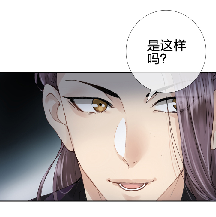 《古人上线》第十回 下 第5页