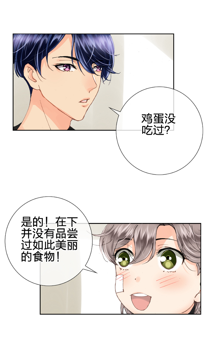《古人上线》第十一回 上 第12页