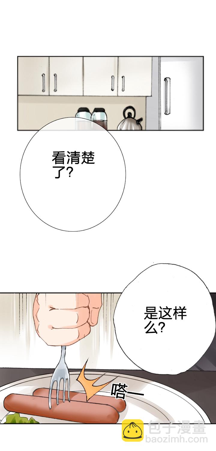 《古人上线》第十一回 上 第18页