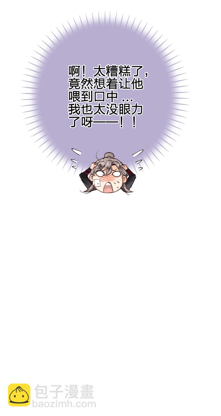 《古人上线》第十一回 上 第25页