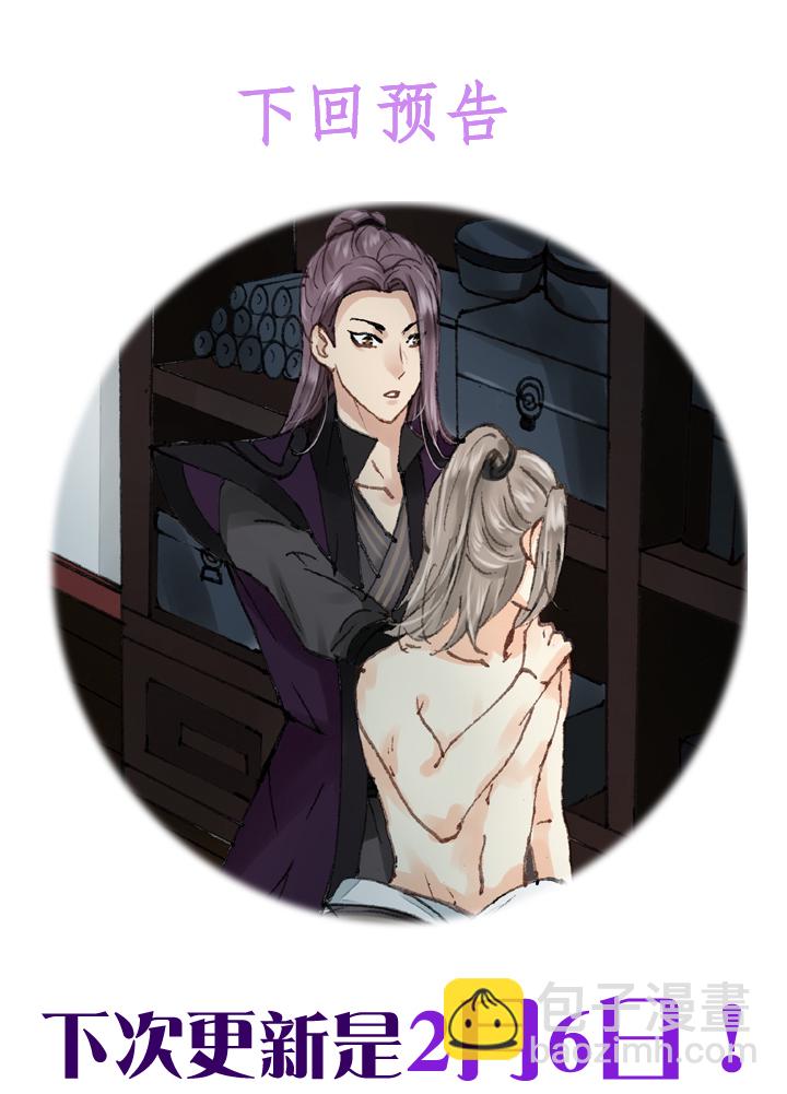 《古人上线》第十一回 上 第26页