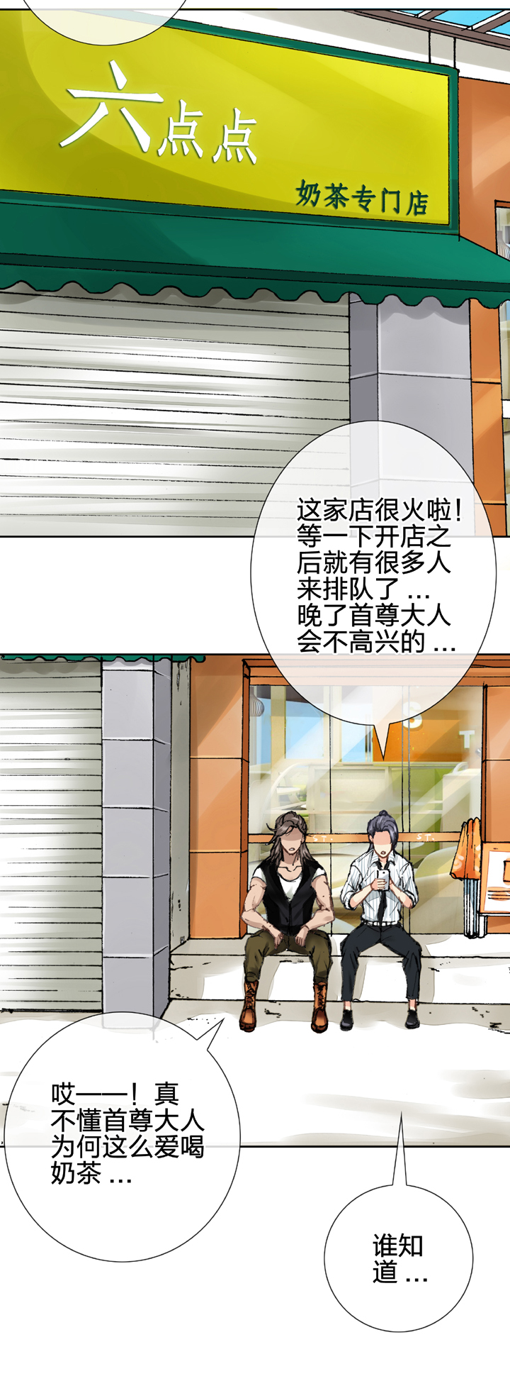 《古人上线》第十一回 上 第2页