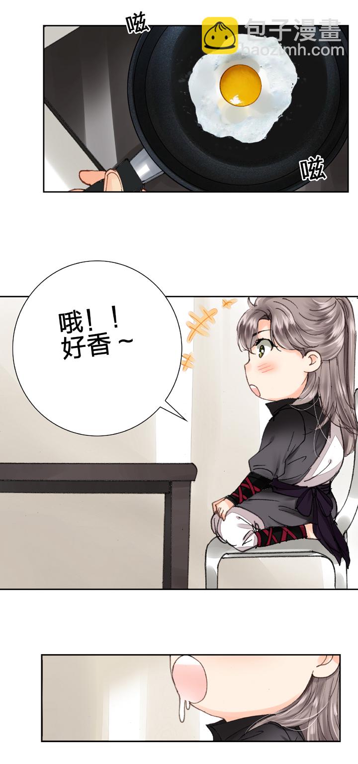 《古人上线》第十一回 上 第9页