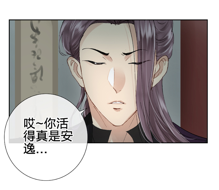 《古人上线》第十一回 下 第19页
