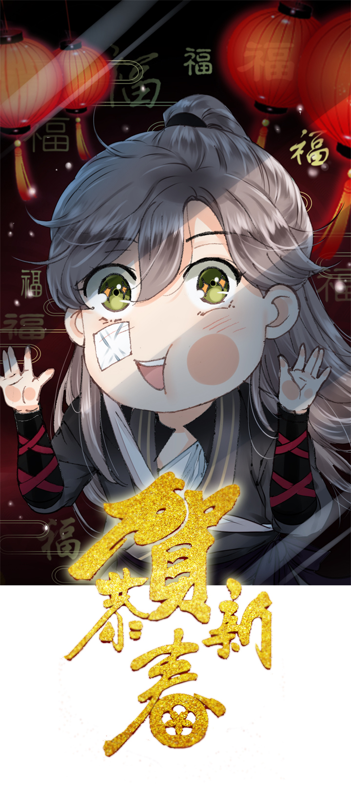 《古人上线》第十一回 下 第1页