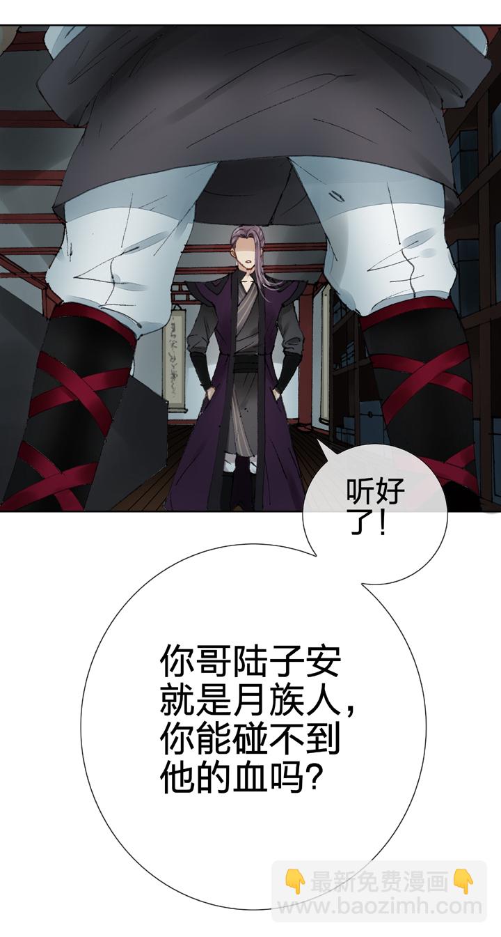 《古人上线》第十一回 下 第20页