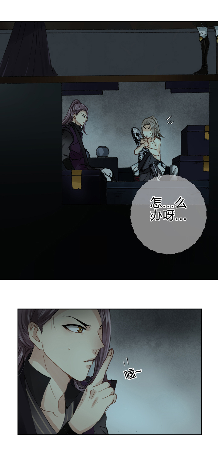 《古人上线》第十一回 下 第27页
