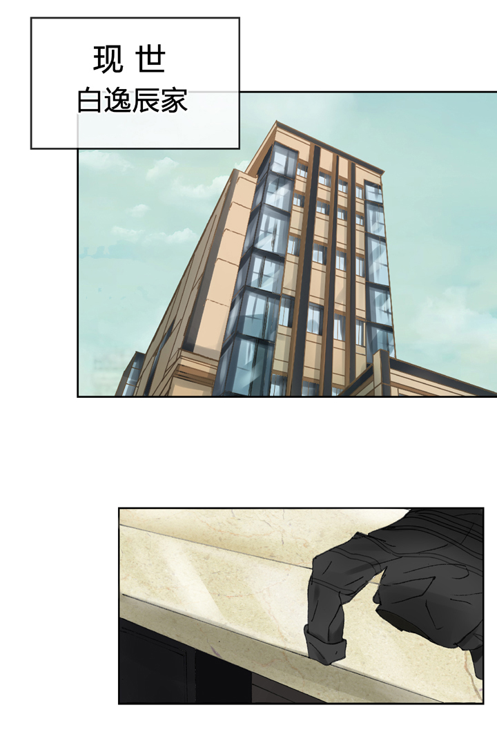 《古人上线》第十一回 下 第29页