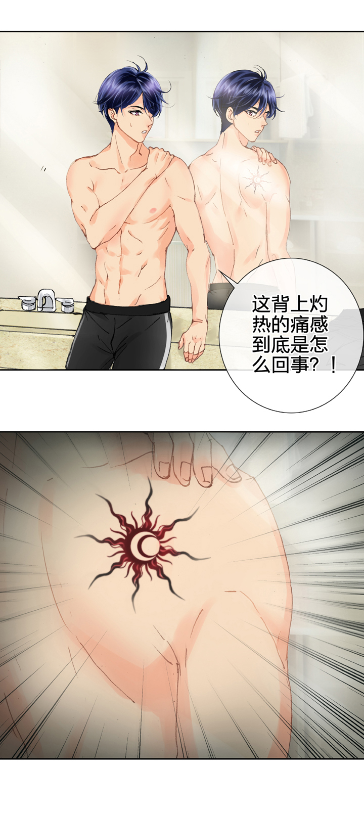 《古人上线》第十一回 下 第30页