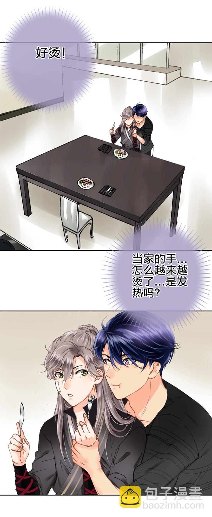 《古人上线》第十一回 下 第3页