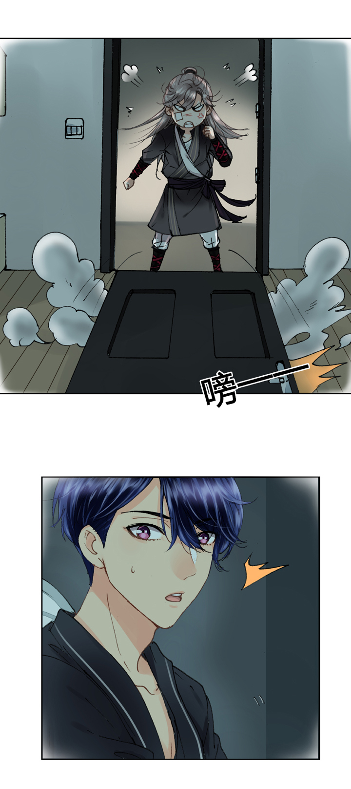 《古人上线》第十回 下 第17页