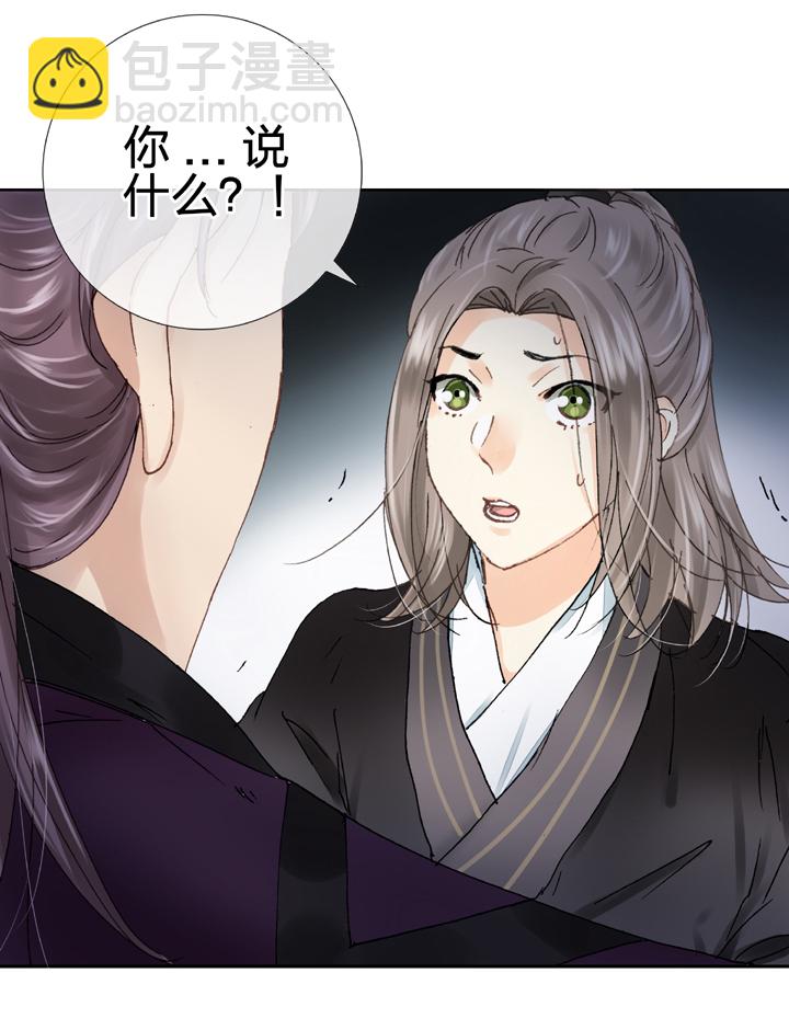 《古人上线》第十回 下 第7页