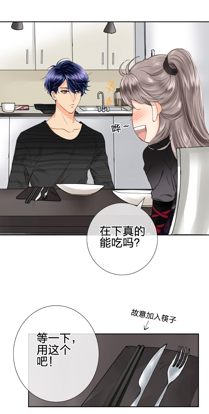 《古人上线》第十一回 上 第13页