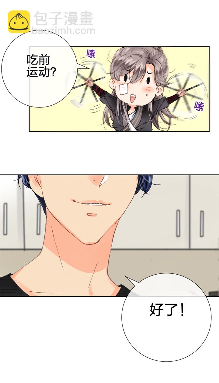 《古人上线》第十一回 上 第15页
