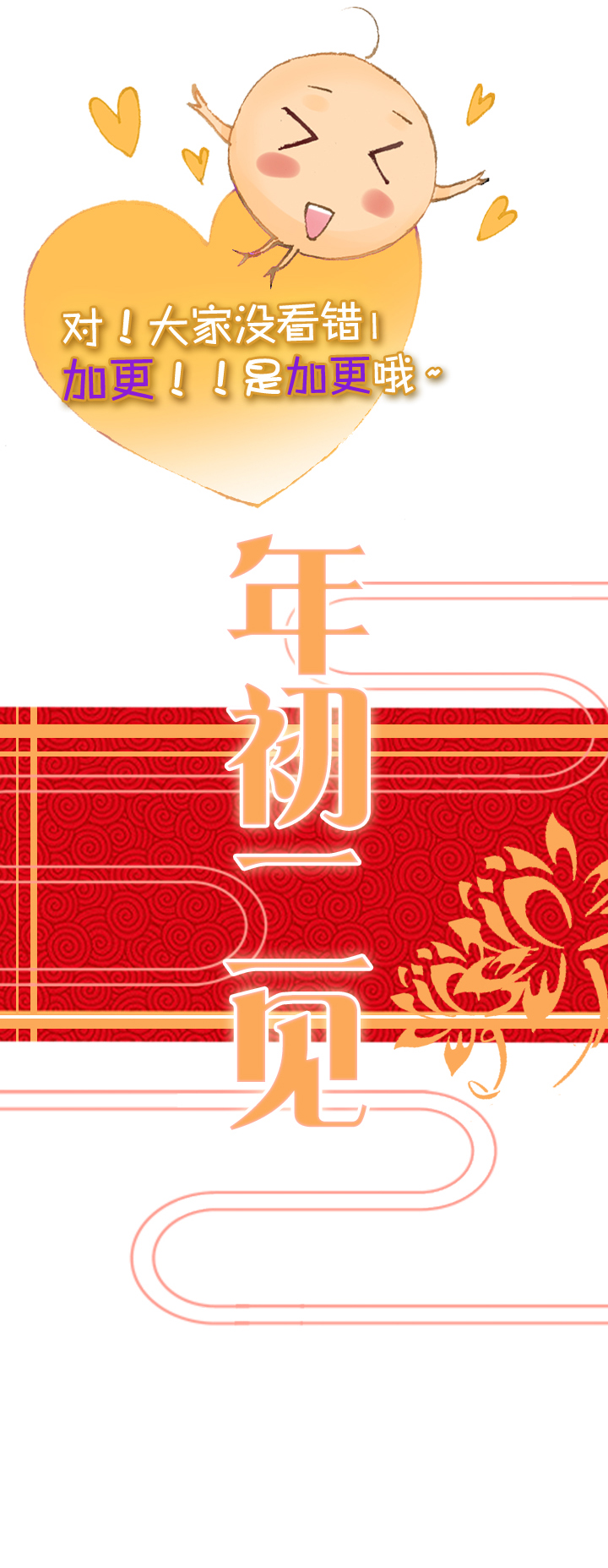 《古人上线》第十一回 上 第27页