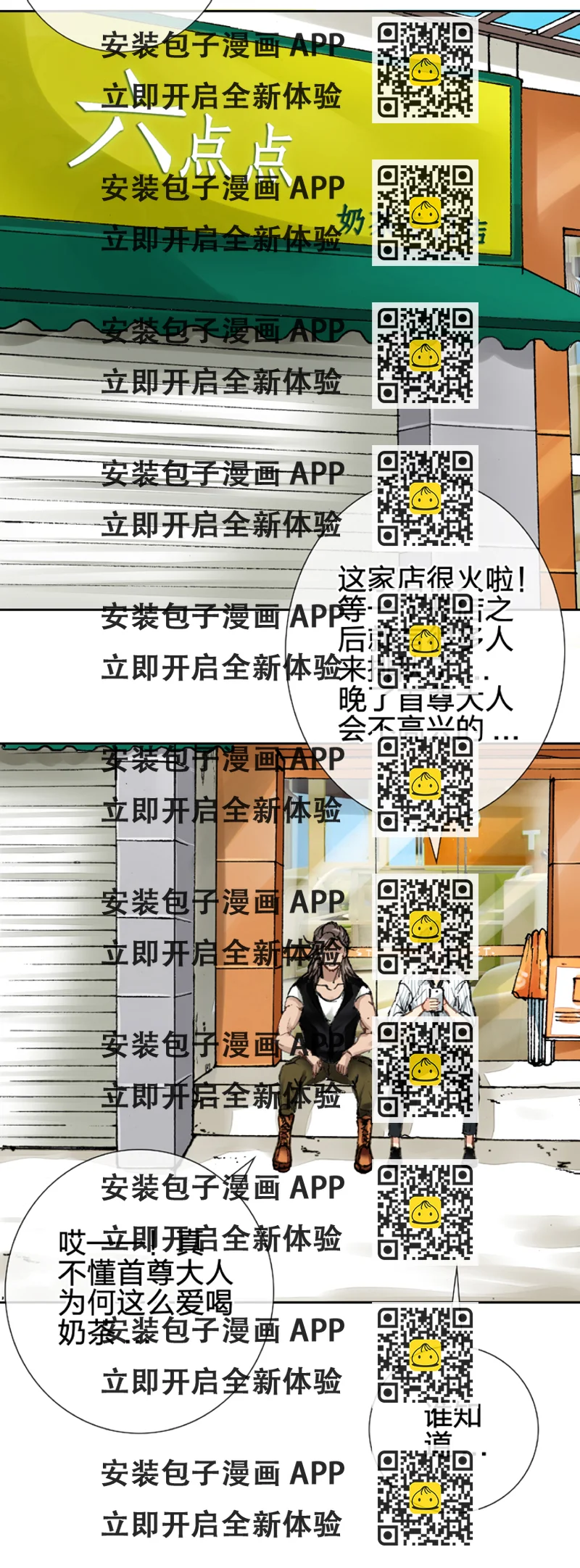 《古人上线》第十一回 上 第2页