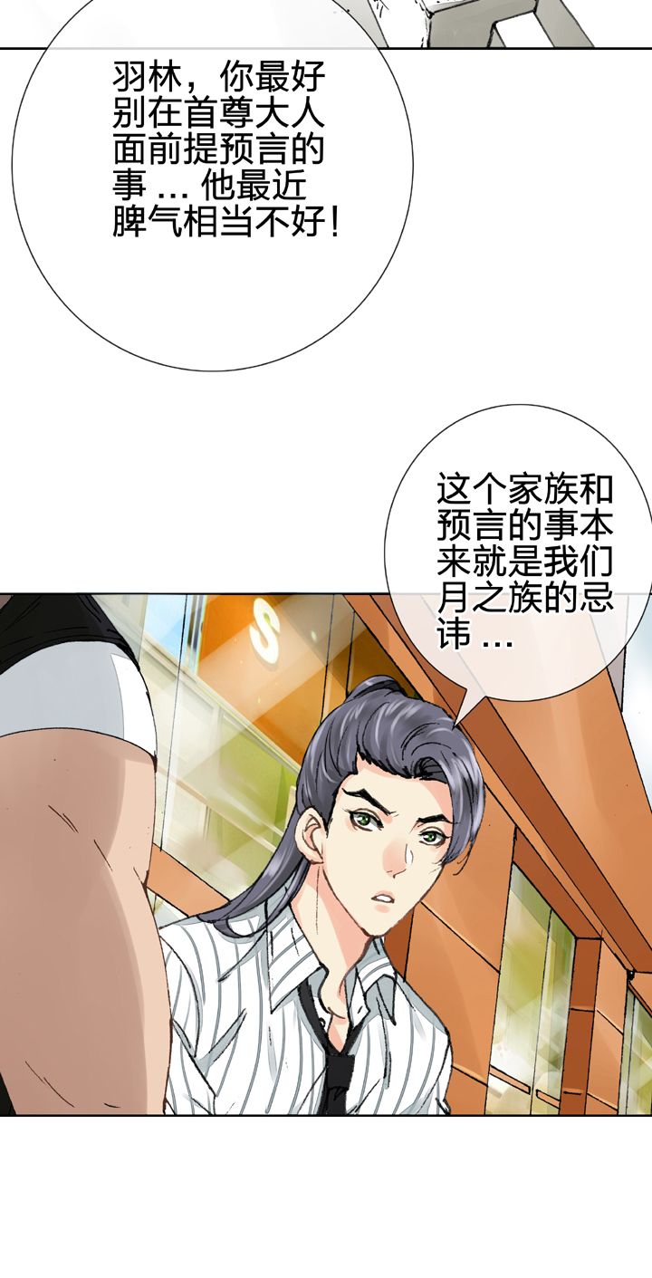 《古人上线》第十一回 上 第6页