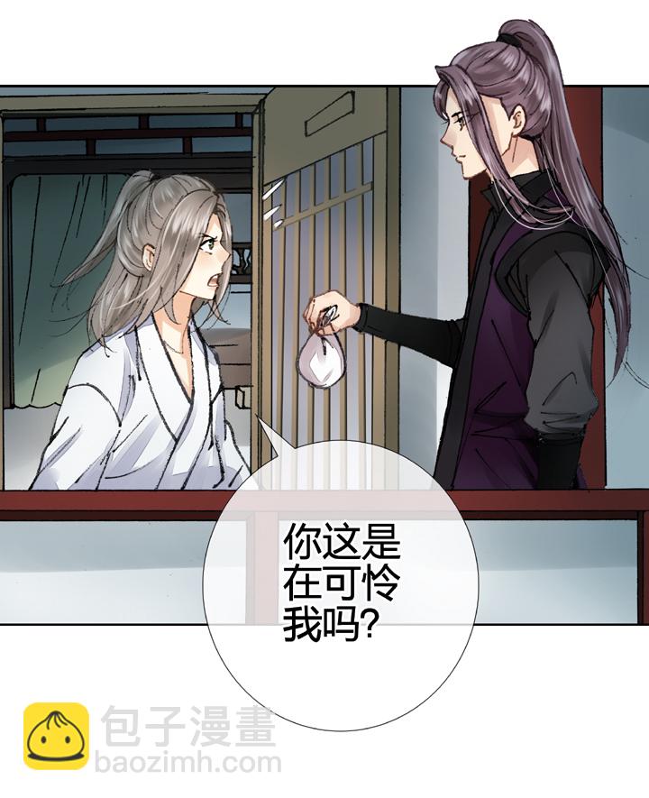 《古人上线》第十回 上 第18页