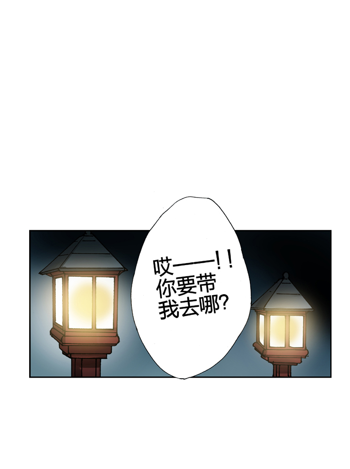 《古人上线》第十回 上 第22页