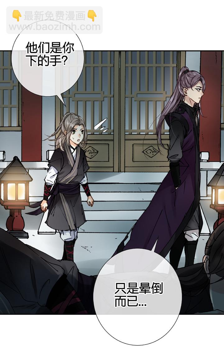 《古人上线》第十回 上 第23页