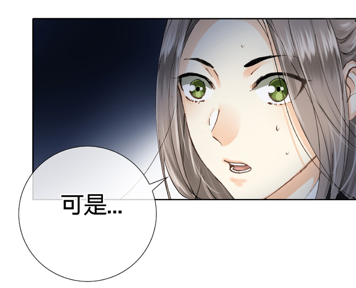 《古人上线》第十回 上 第28页