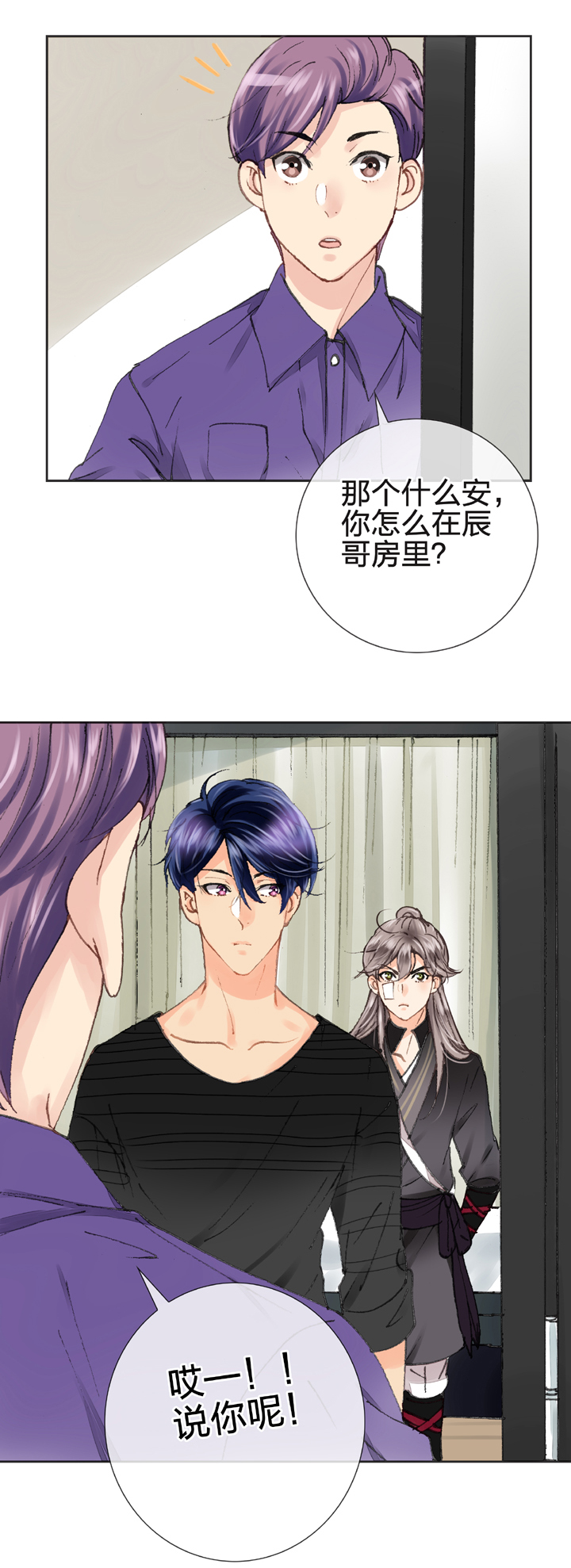 《古人上线》第十二回 第18页