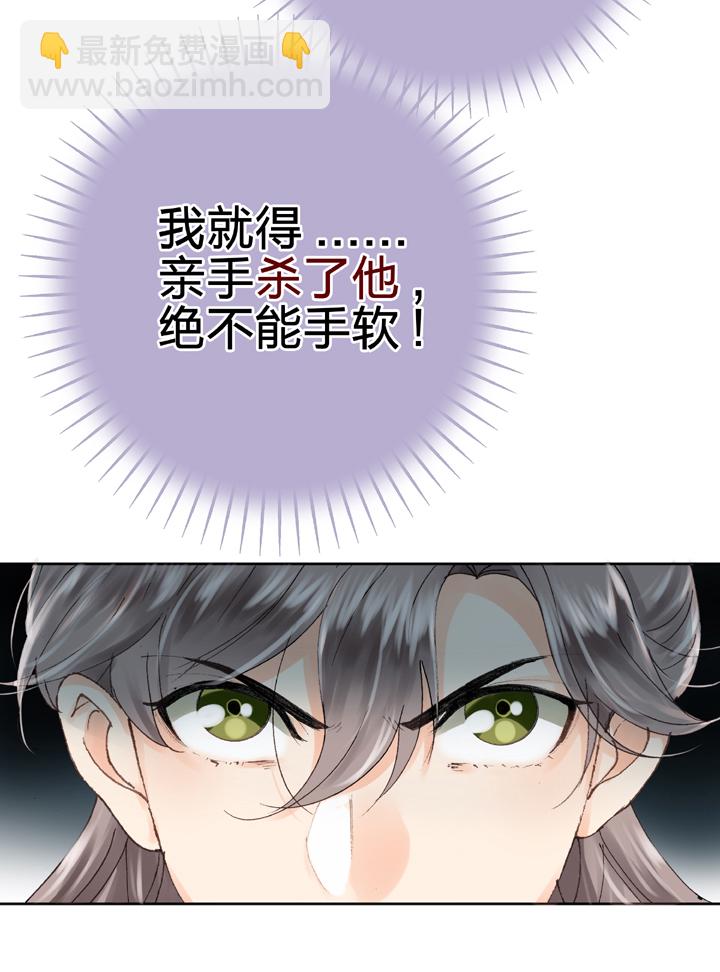《古人上线》第十二回 第23页