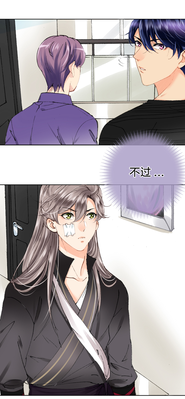 《古人上线》第十二回 第24页