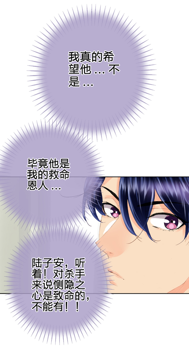 《古人上线》第十二回 第25页