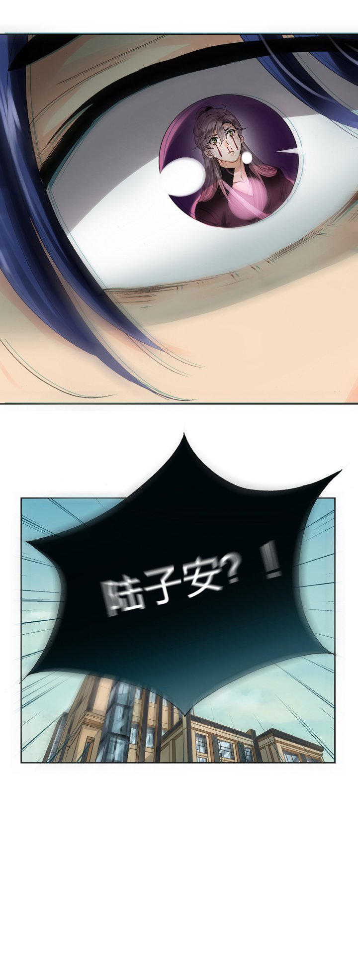 《古人上线》第十二回 第28页
