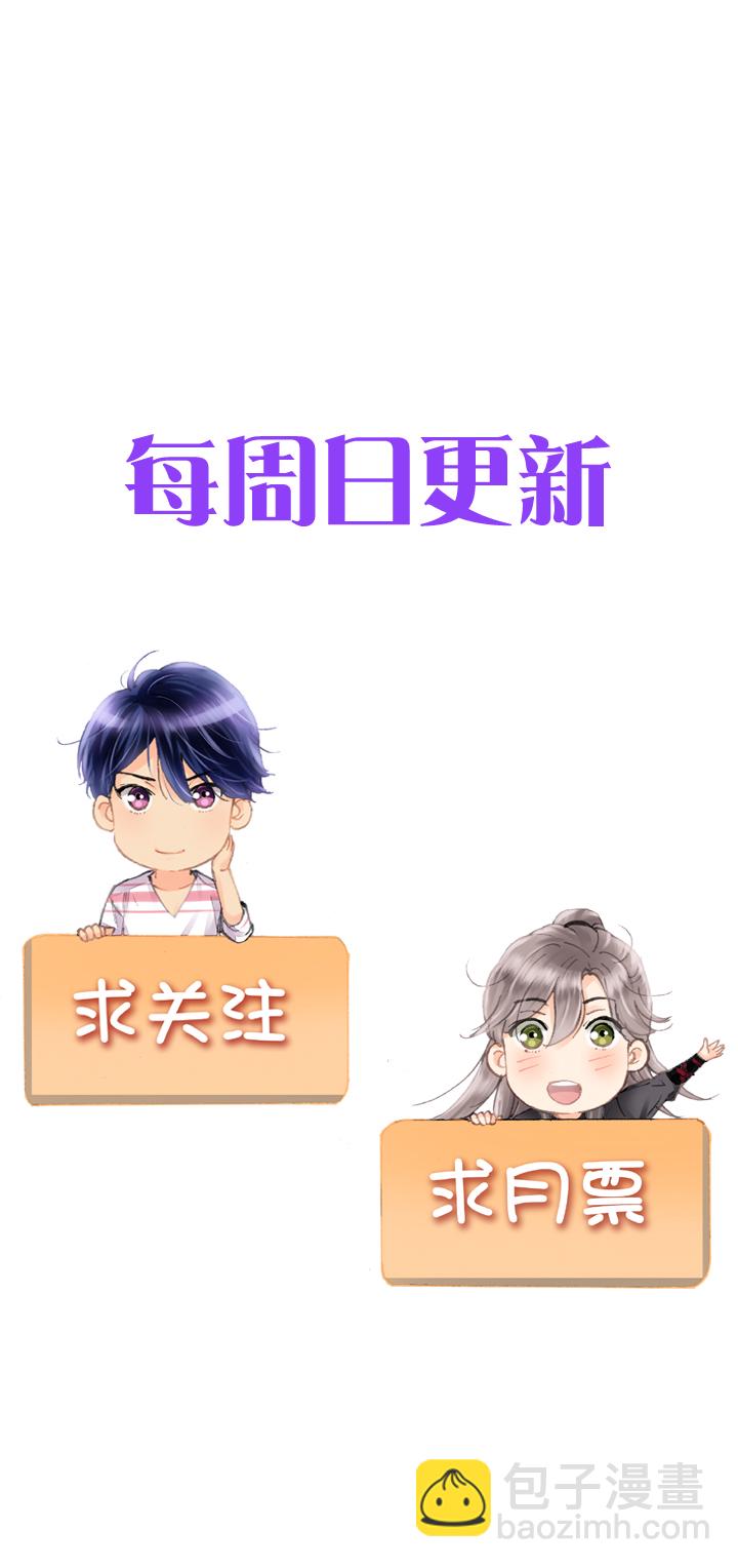 《古人上线》第十二回 第29页