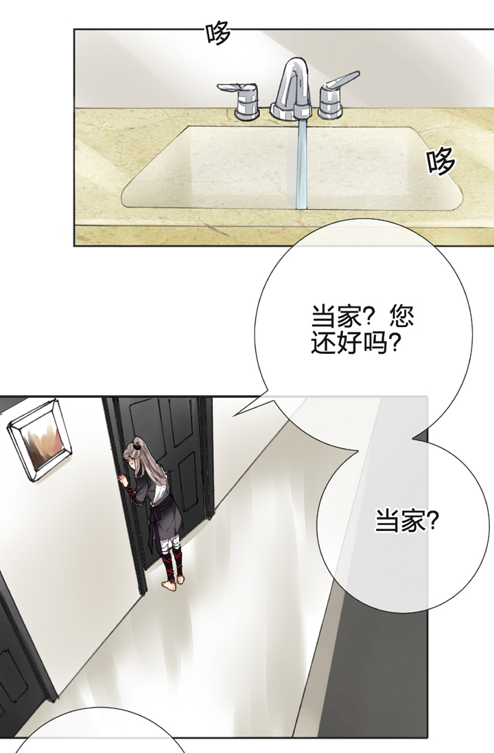 《古人上线》第十二回 第2页