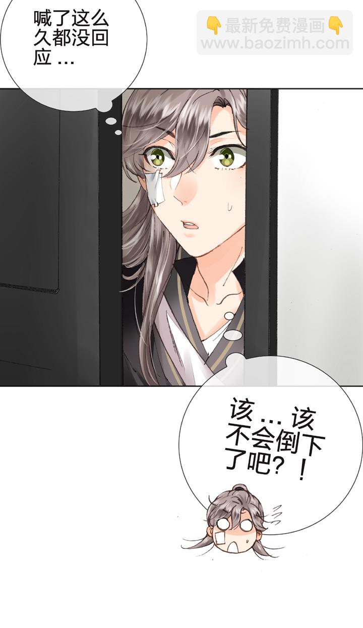 《古人上线》第十二回 第3页
