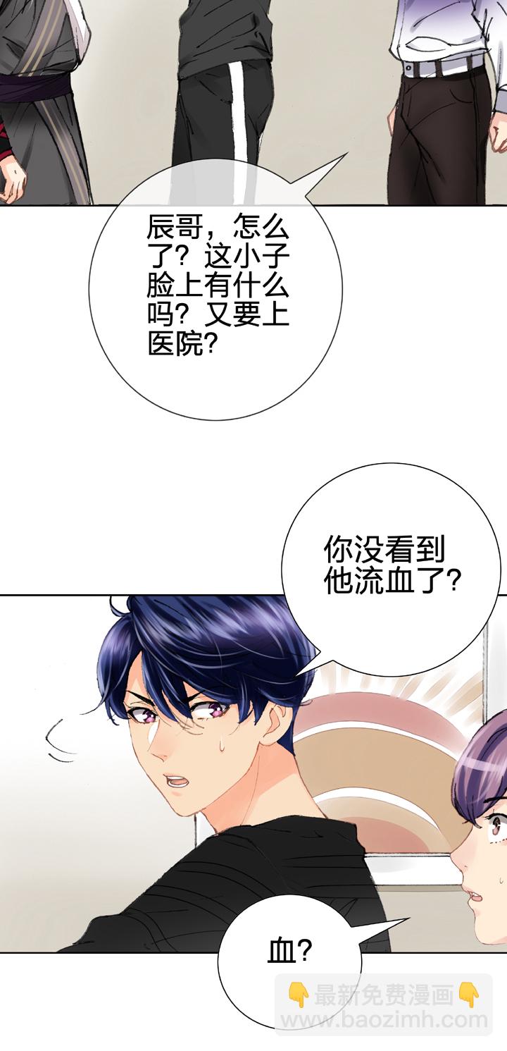 《古人上线》第十三回 第11页