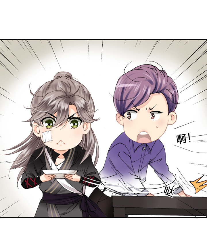 《古人上线》第十三回 第18页