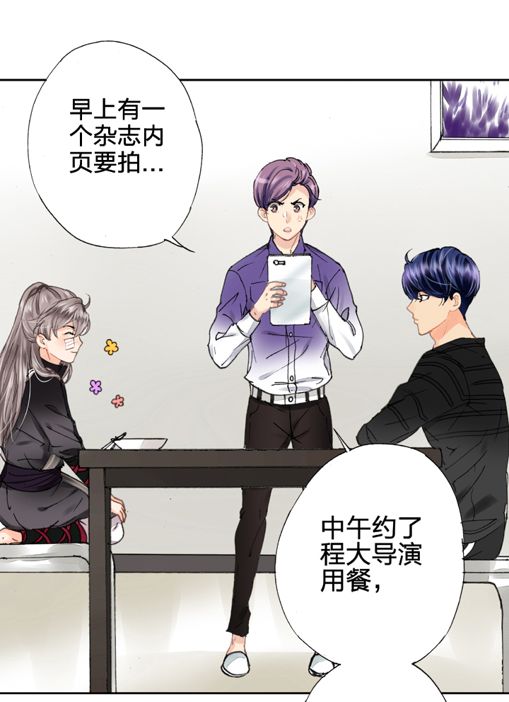 《古人上线》第十三回 第21页