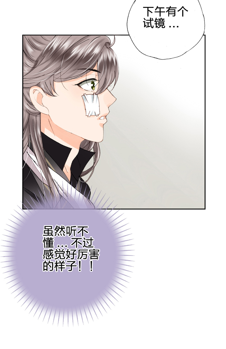 《古人上线》第十三回 第22页