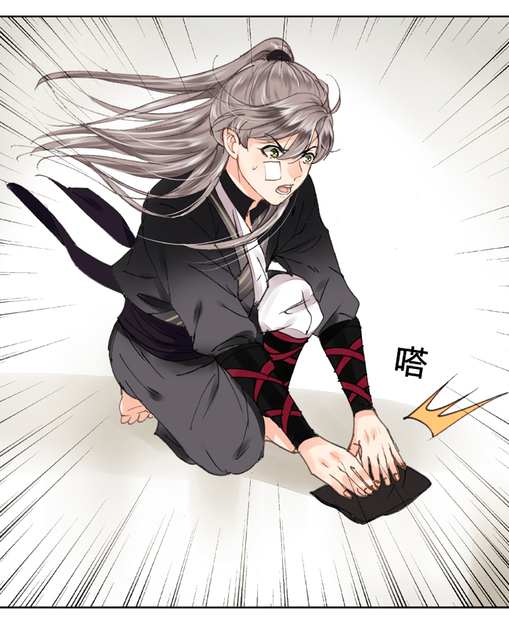 《古人上线》第十三回 第26页