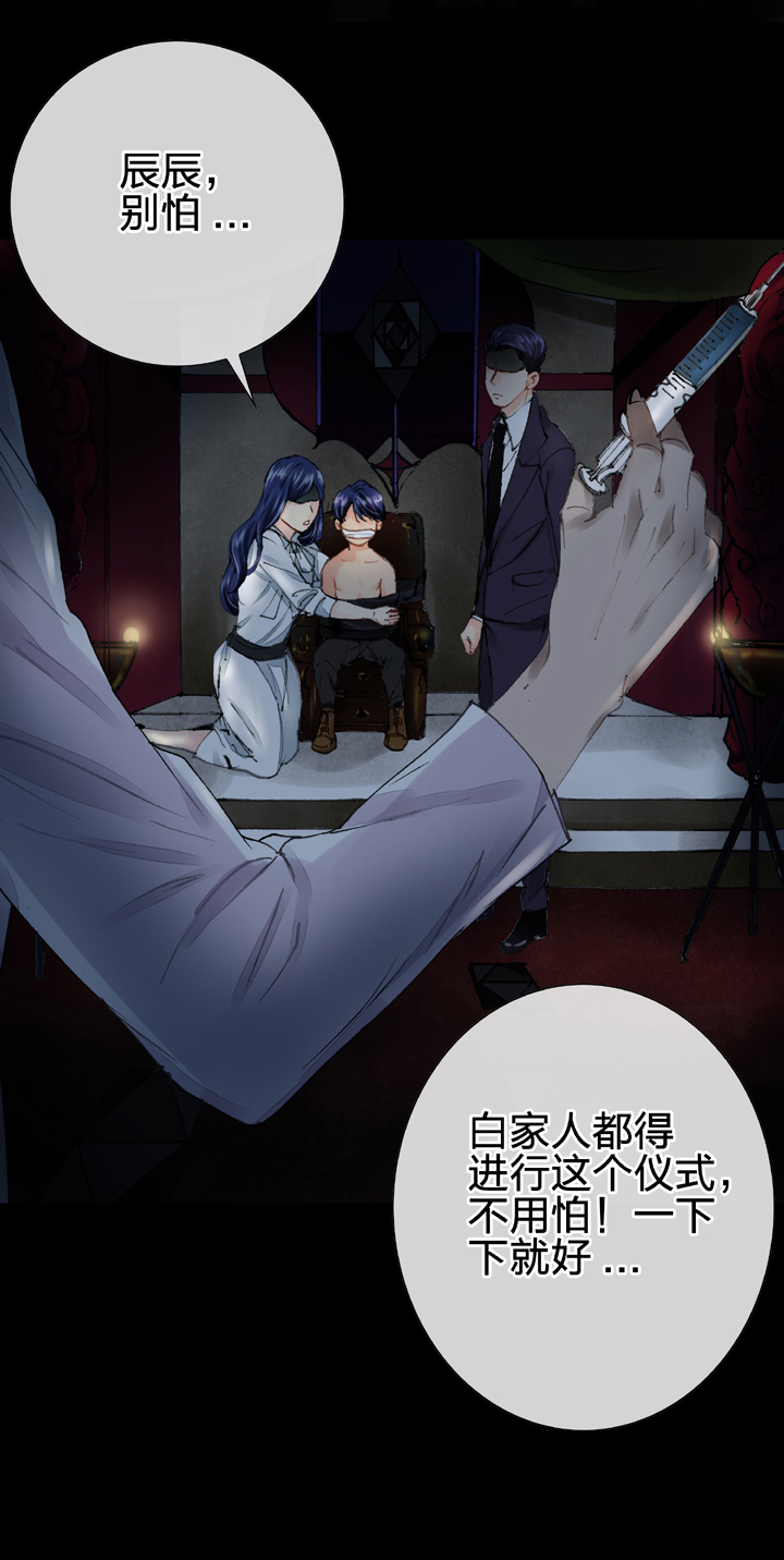 《古人上线》第十三回 第3页