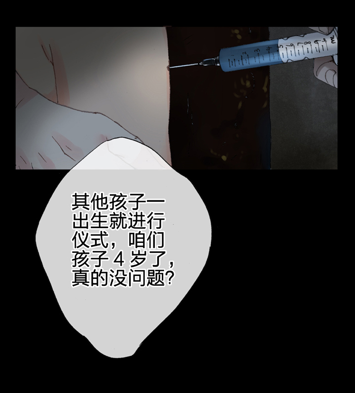 《古人上线》第十三回 第4页