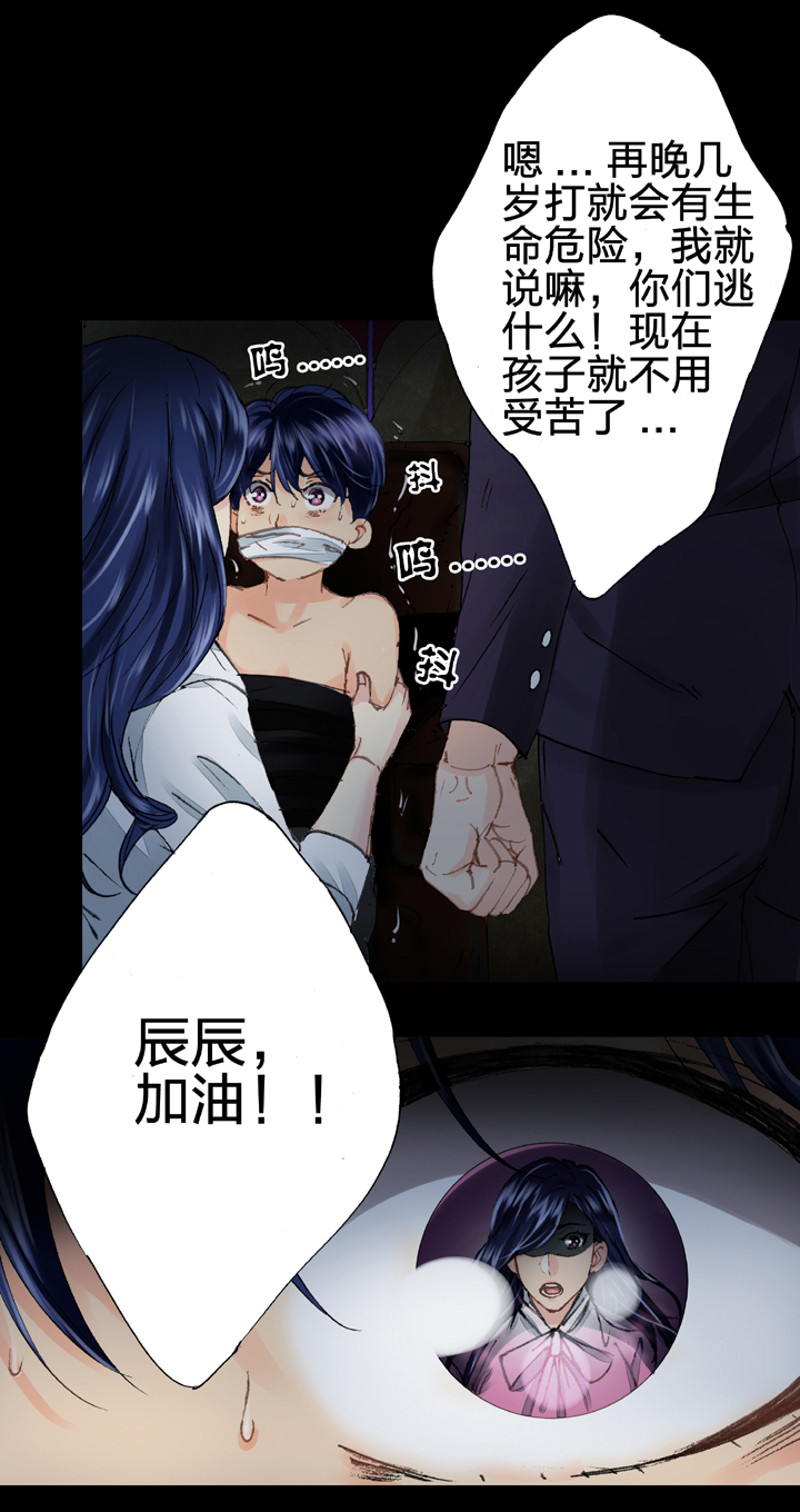 《古人上线》第十三回 第5页