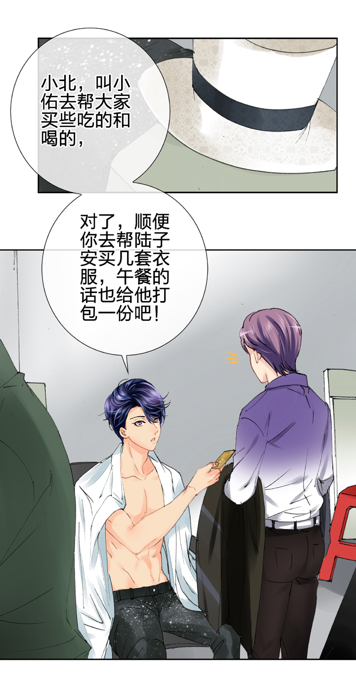 《古人上线》第十五回 上 第15页