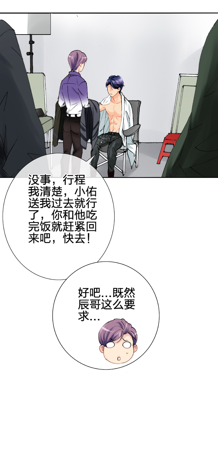 《古人上线》第十五回 上 第17页