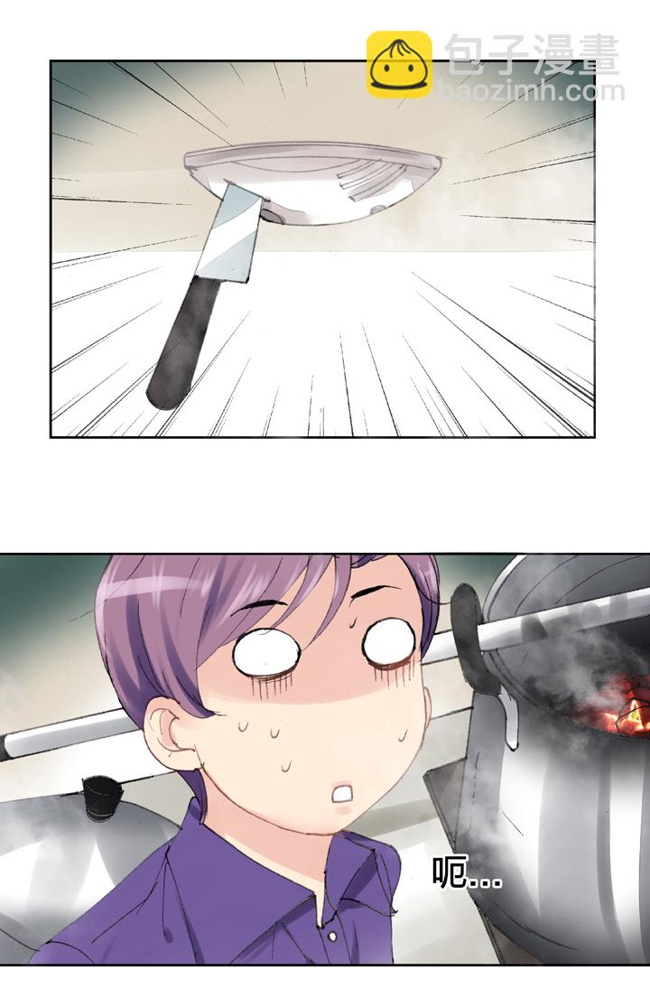 《古人上线》第十五回 上 第23页