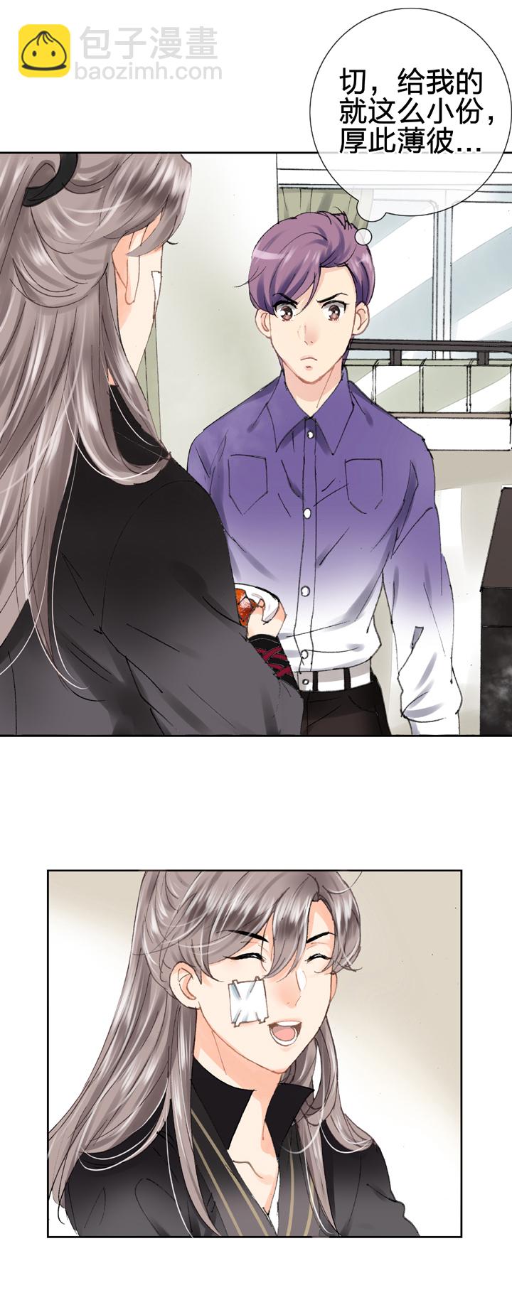 《古人上线》第十五回 上 第27页